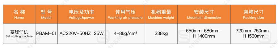 省力机械画册-27-3.jpg