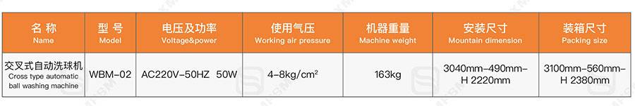 省力机械画册-32-3.jpg