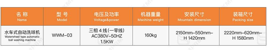 省力机械画册-33-3.jpg