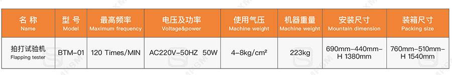 省力机械画册-47-3.jpg